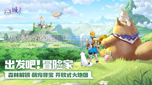 云上城之歌官方版截图2