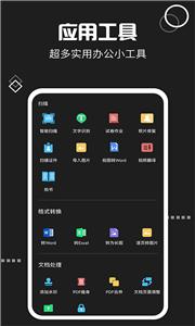 文件扫描宝截图0