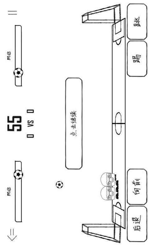 铅笔足球截图0