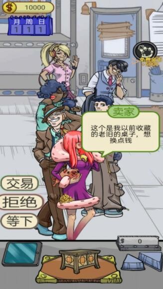 拿来吧古董截图2