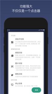 贝利自动点击器2022