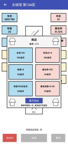 女娲捏人截图2