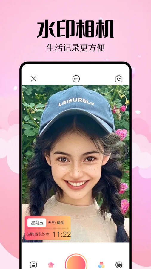 简拍相机app最新版  v5.4.1