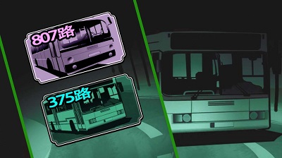 灵异公交车 最新版截图0