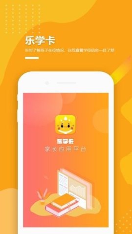 乐学卡家长版.jpg