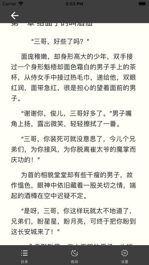 云读书香截图2