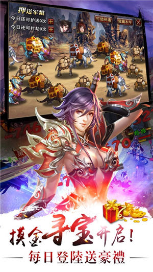 真三国快打百度版截图1