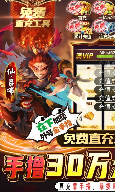 将军不败红包版截图0