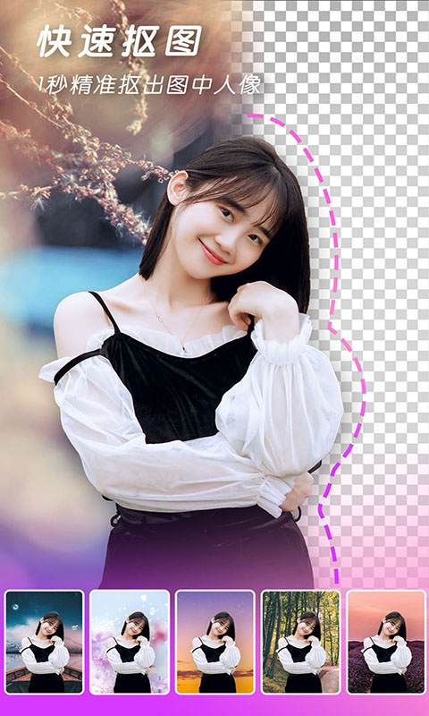 快速P图大师 v1.0.1