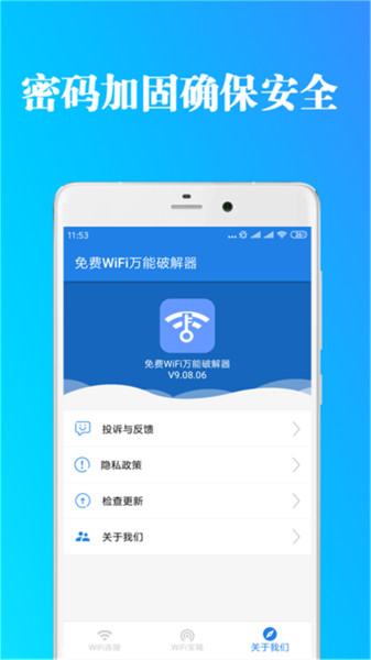 免费福利WIFI.jpg