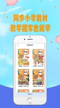 爱拼音普通版 v2.0.5