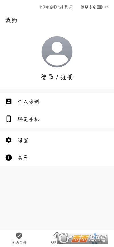 Steam++手机版 版本：v2.5.0
