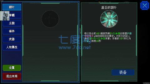 神之刃