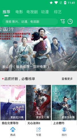 果汁影视截图1