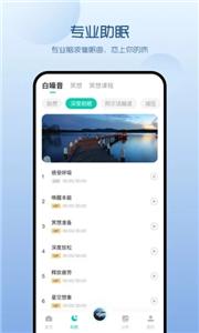 萤火虫睡眠