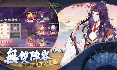 星三国defend官方正版手游 截图1