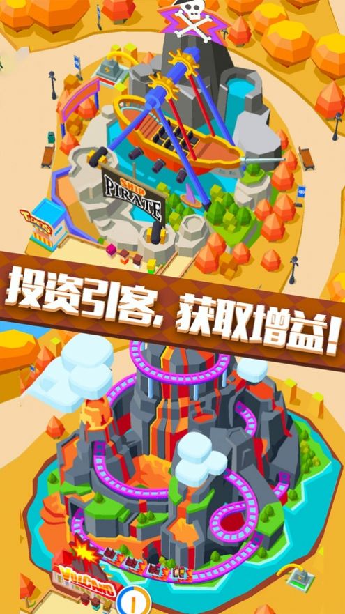 我在游乐园当老板游戏官方版  v3.3.2