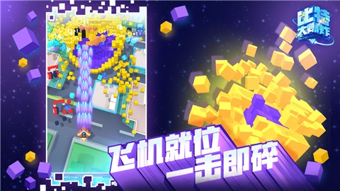 比特大爆炸官网  v1.0.0