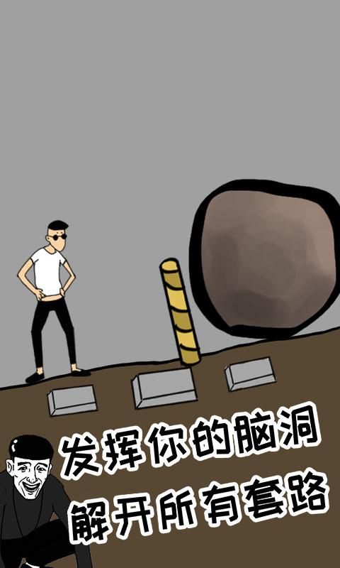 土味小伙小游戏官方版图片1