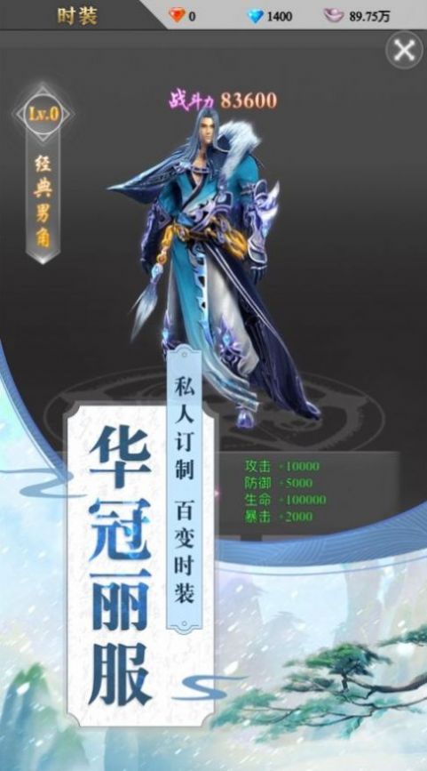 仙途长生诀手游官网最新版 截图0
