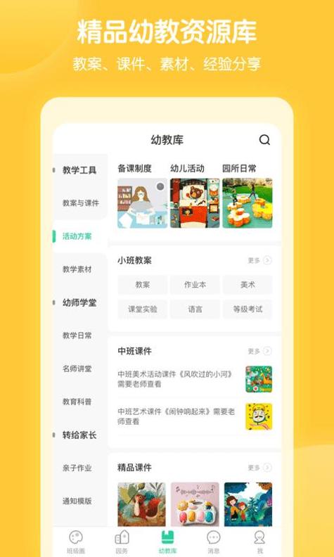 智慧树截图1