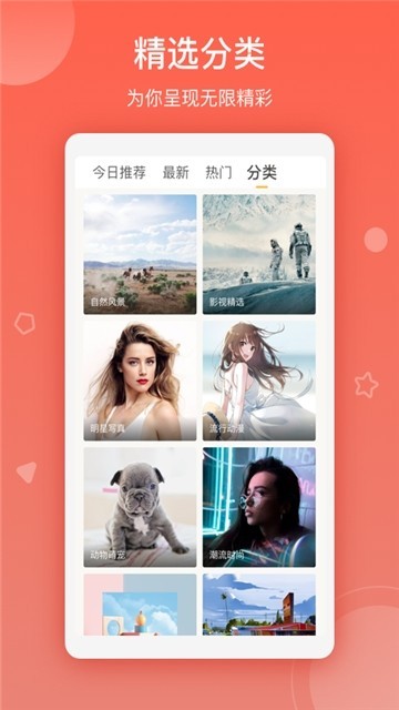 超高清桌面截图1