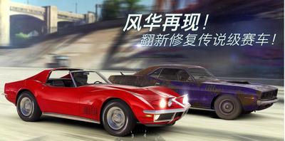 CSR赛车2中文版