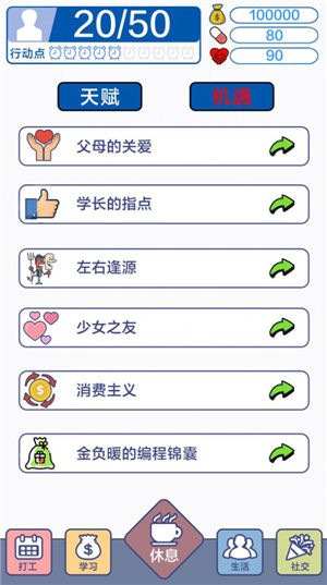 打工人上人 V 0.0.6