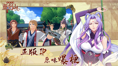 从前有座灵剑山手游 v1.0