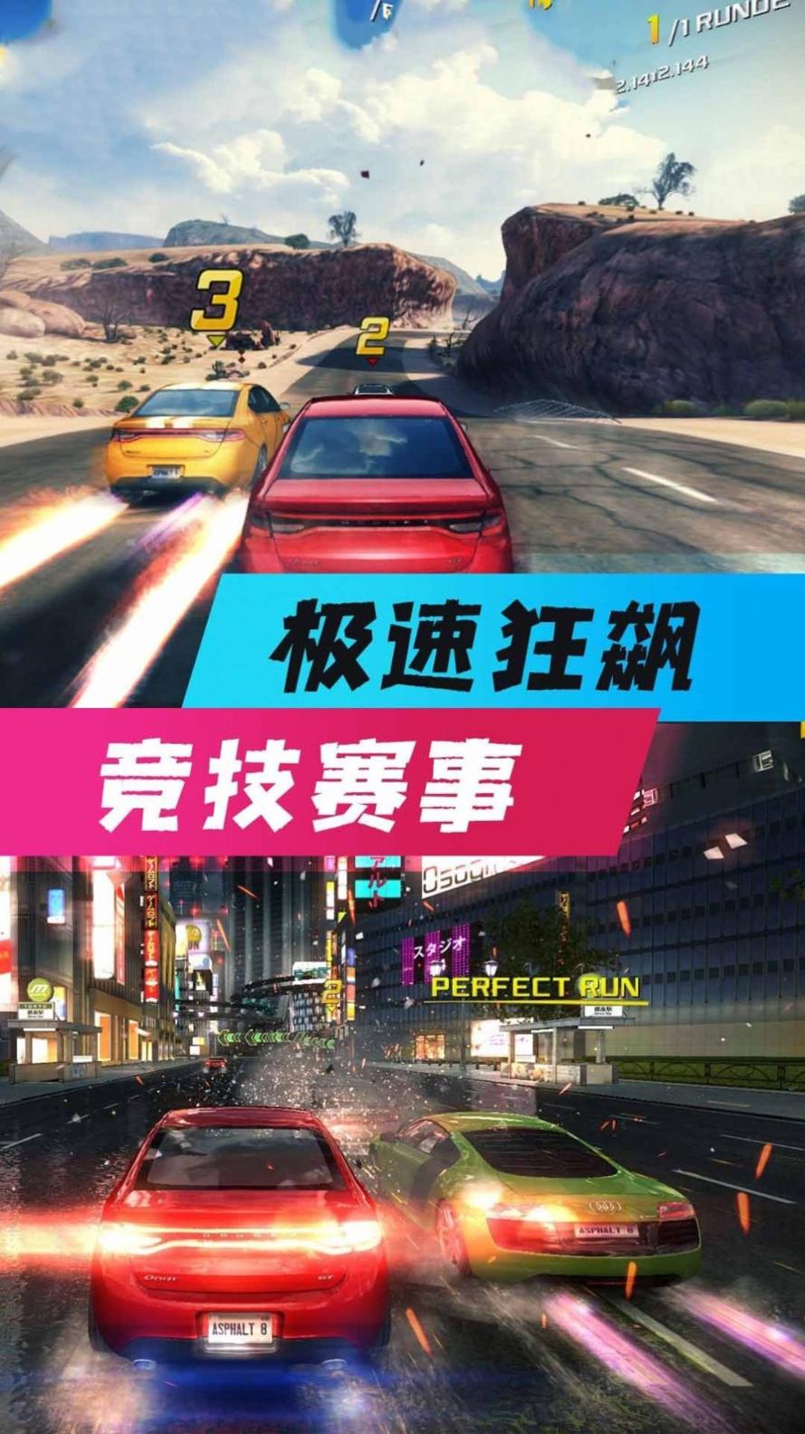 全民风暴赛车截图0