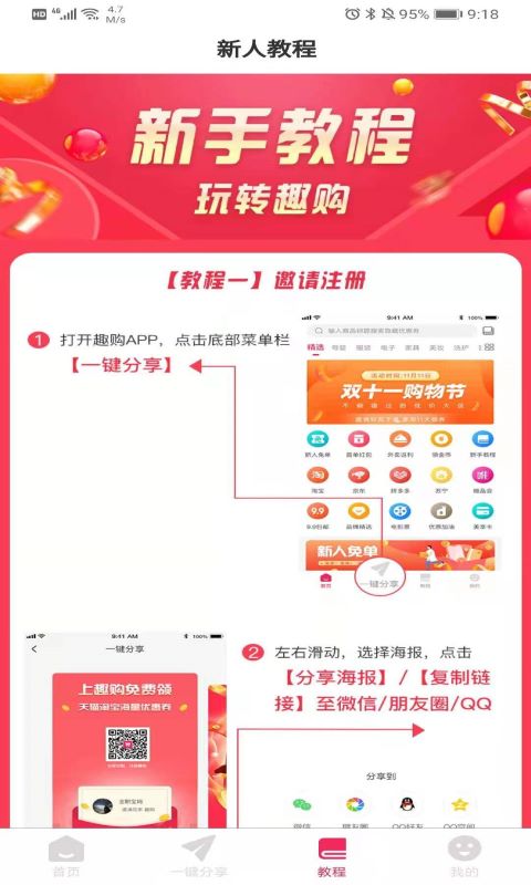 淘小惠App软件安卓版图片1