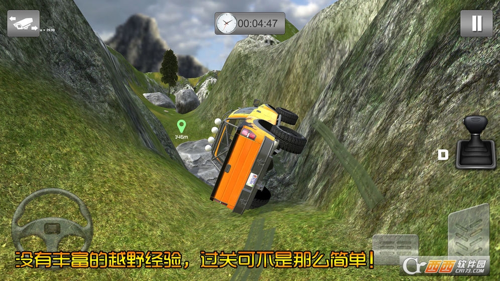 越野大冒险 v1.0 安卓版