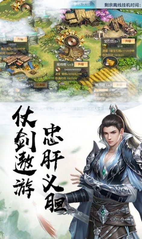 苍穹变我主封神游戏截图1
