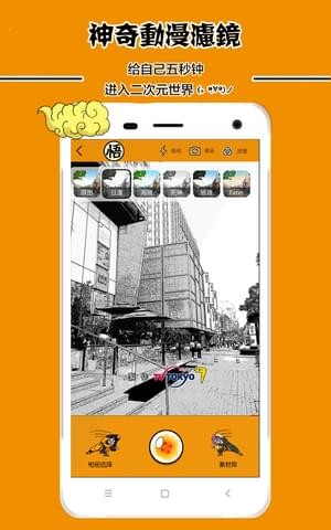 龙珠动漫相机 版本：v1.0.6