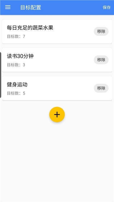 目标速记