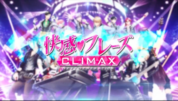 快感指令Climax截图1