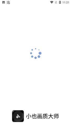 小也画质大师144帧 v3.0.60