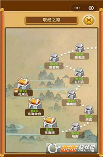 卤蛋西游 v1.0.3安卓版