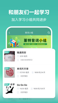 莱特西班牙语学习背单词截图0