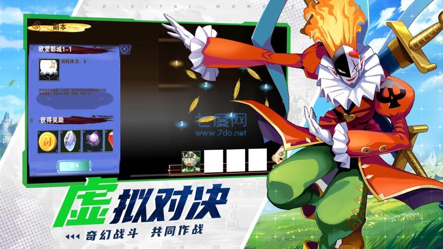 超次元数码进化游戏 v1.2.13