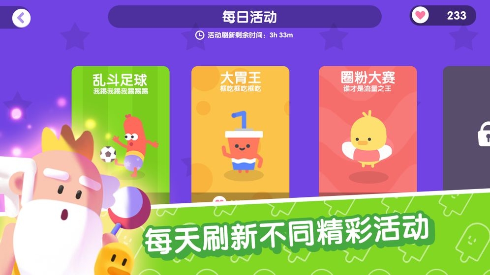 宇宙巨星为粉丝而战截图0