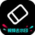 剪水印免费软件下载 