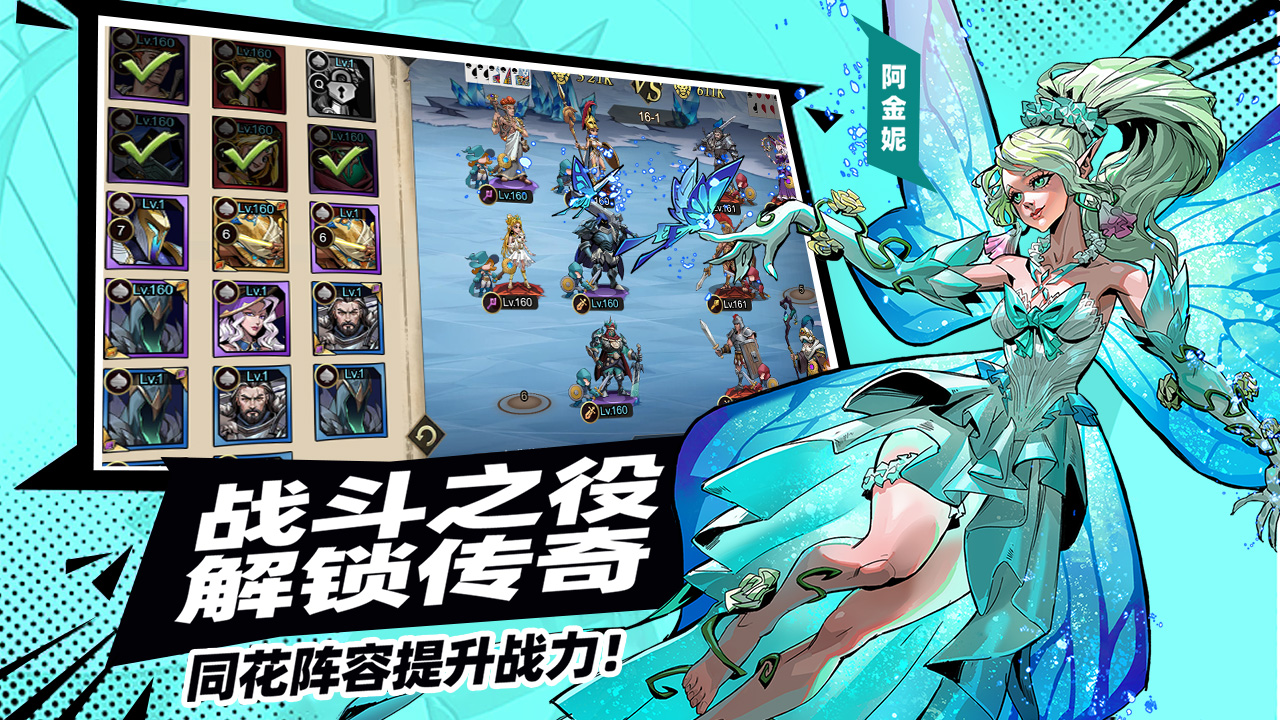 进击的骑士截图1