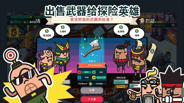 神圣土豆的武器店手游中文版 v1.0.9