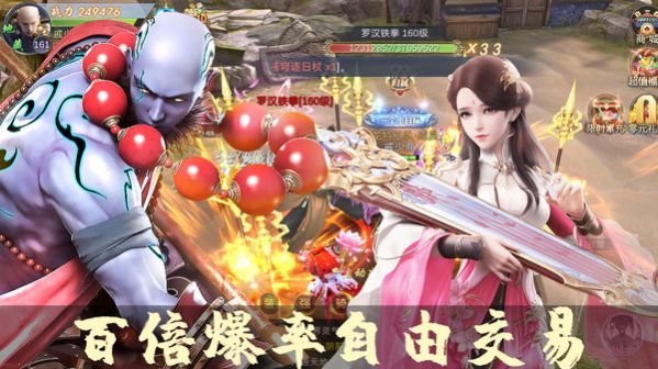 万族之劫地藏降魔手游官方红包版 截图2