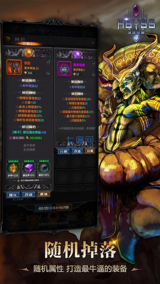 迷途深渊免广告