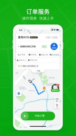 曹操司机经典版APP最新下载图片1