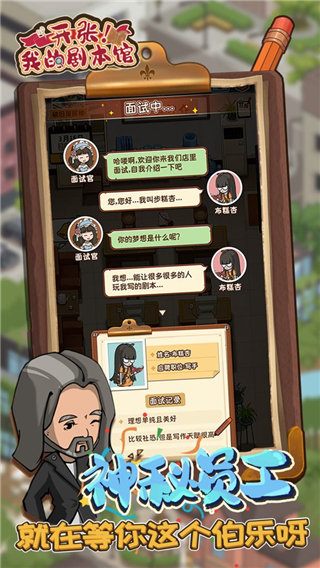开张我的剧本馆无限金币钻石版 v2.6.0