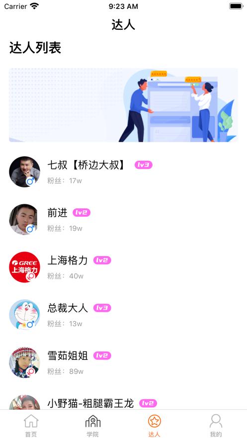 51带货