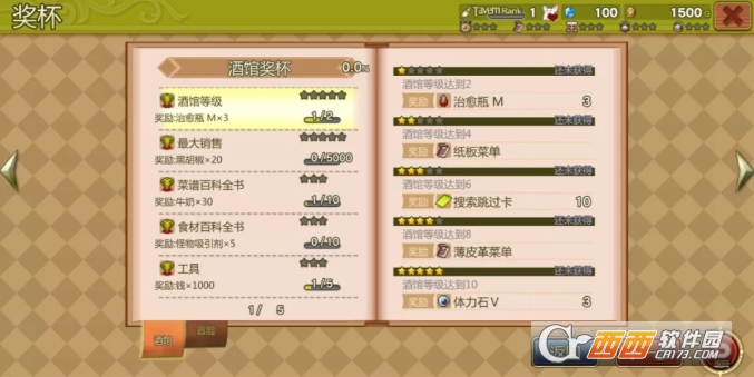 马蕾尼亚国的冒险酒场中文版截图3